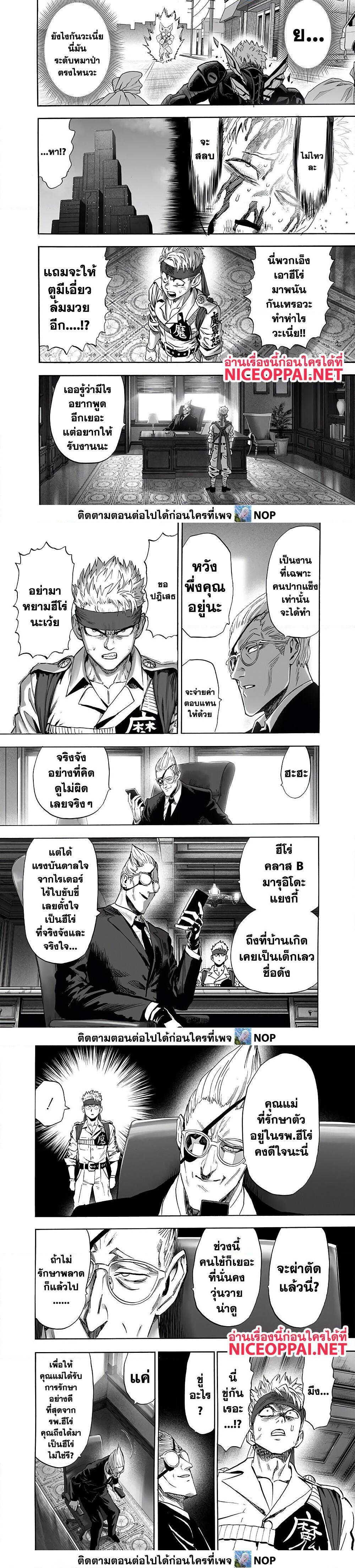 One Punch Man Chap 187 - Next Chap 188