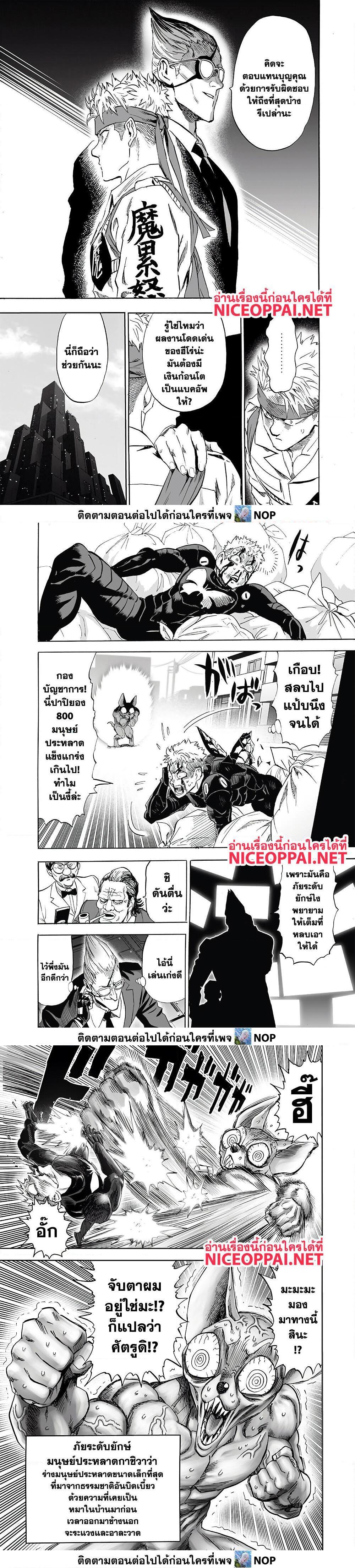 One Punch Man Chap 187 - Next Chap 188