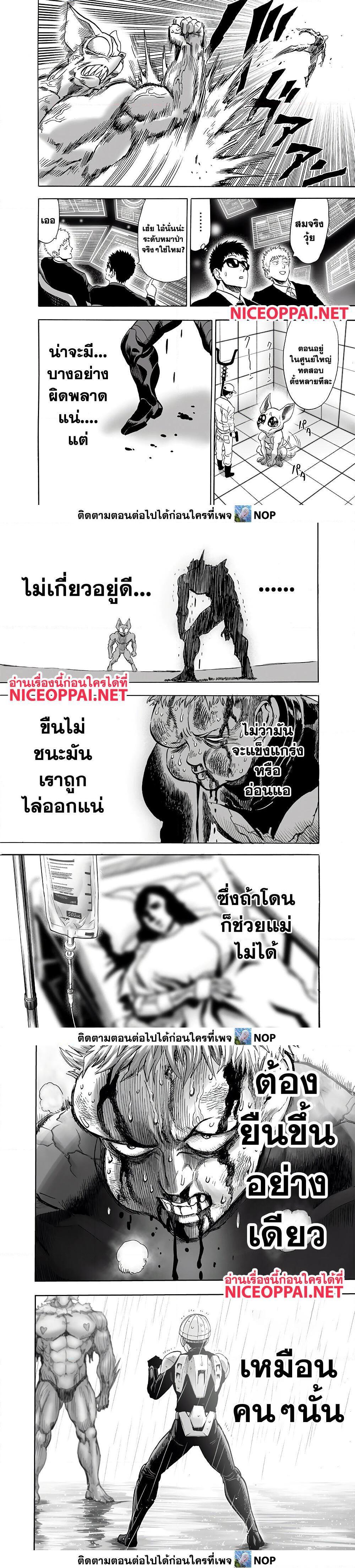 One Punch Man Chap 187 - Next Chap 188