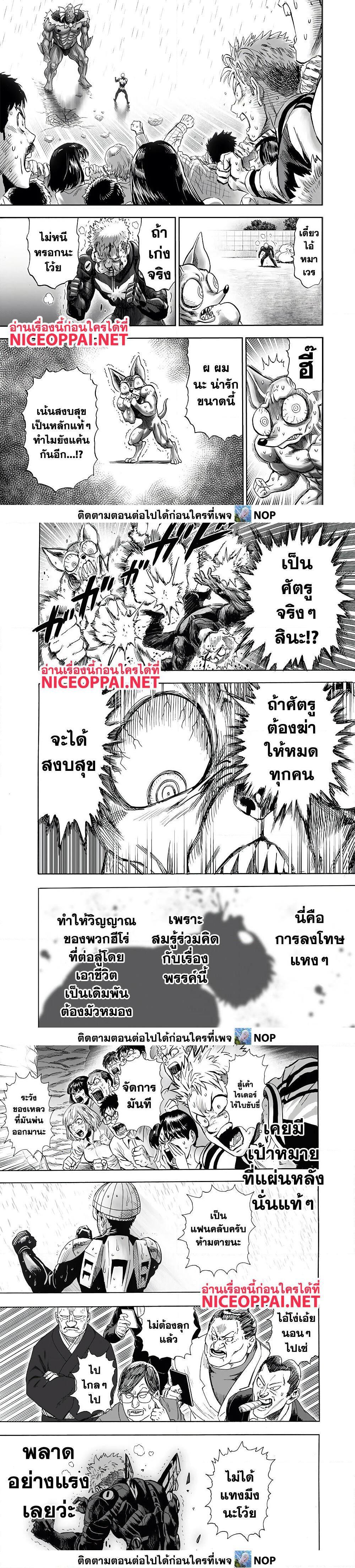 One Punch Man Chap 187 - Next Chap 188
