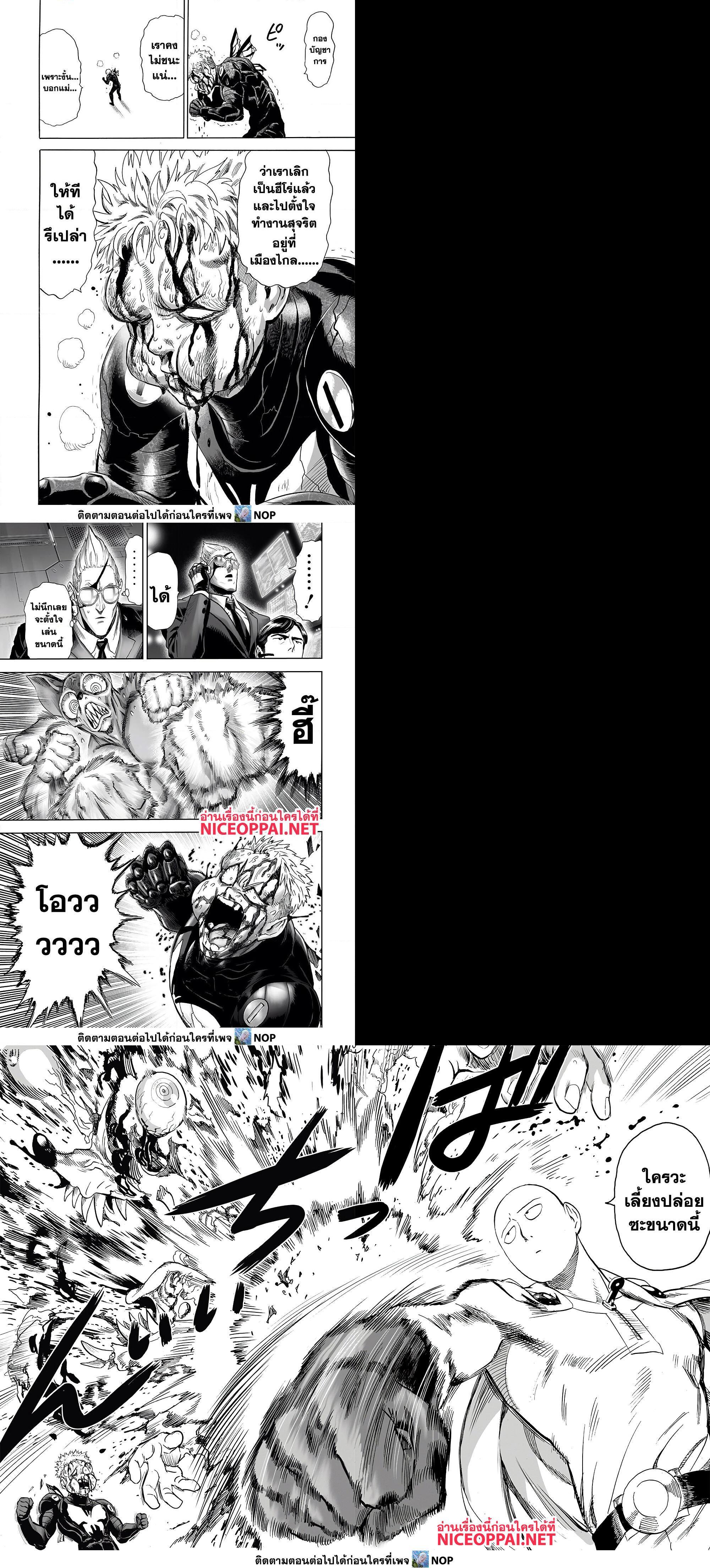 One Punch Man Chap 187 - Next Chap 188