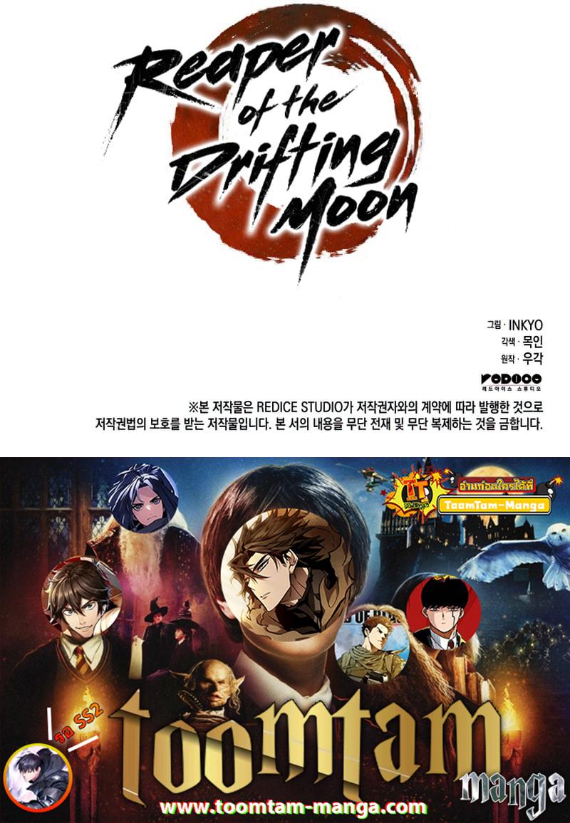 Reaper of the Drifting Moon Chap 37 - Next Chap 38