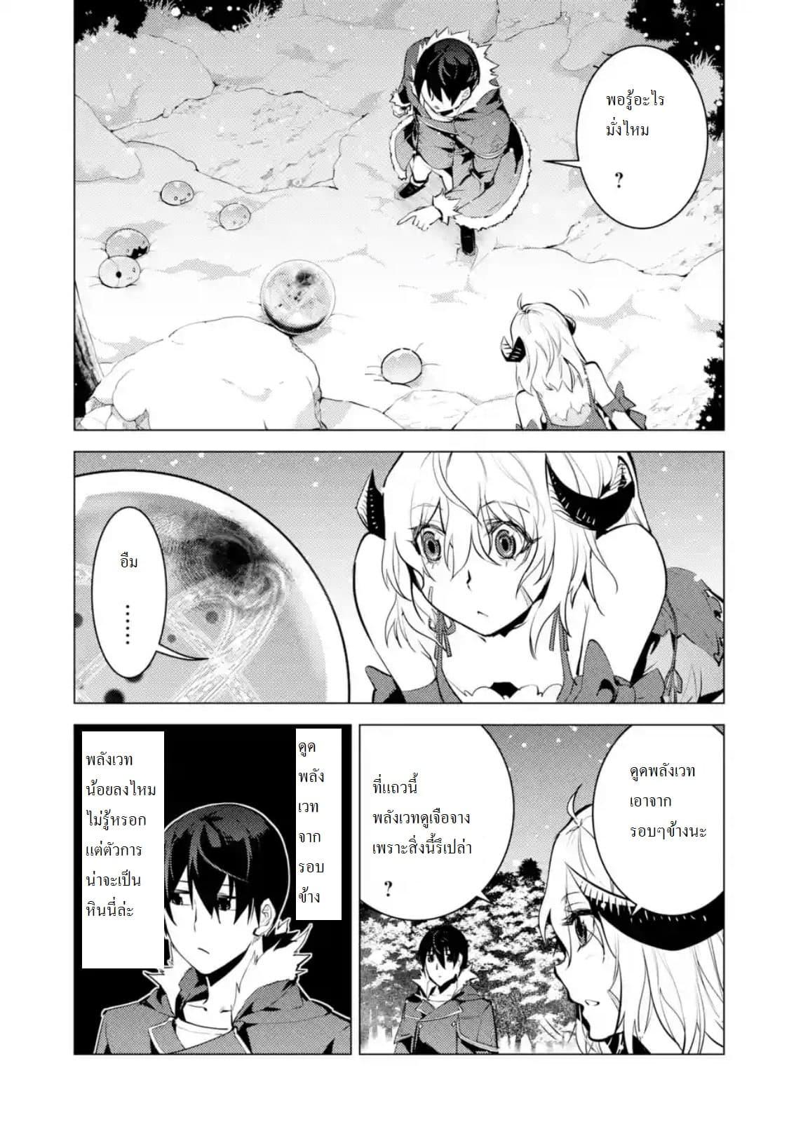 Tensei Kenja no Isekai Life Chap 13.4 - Next Chap 14.4
