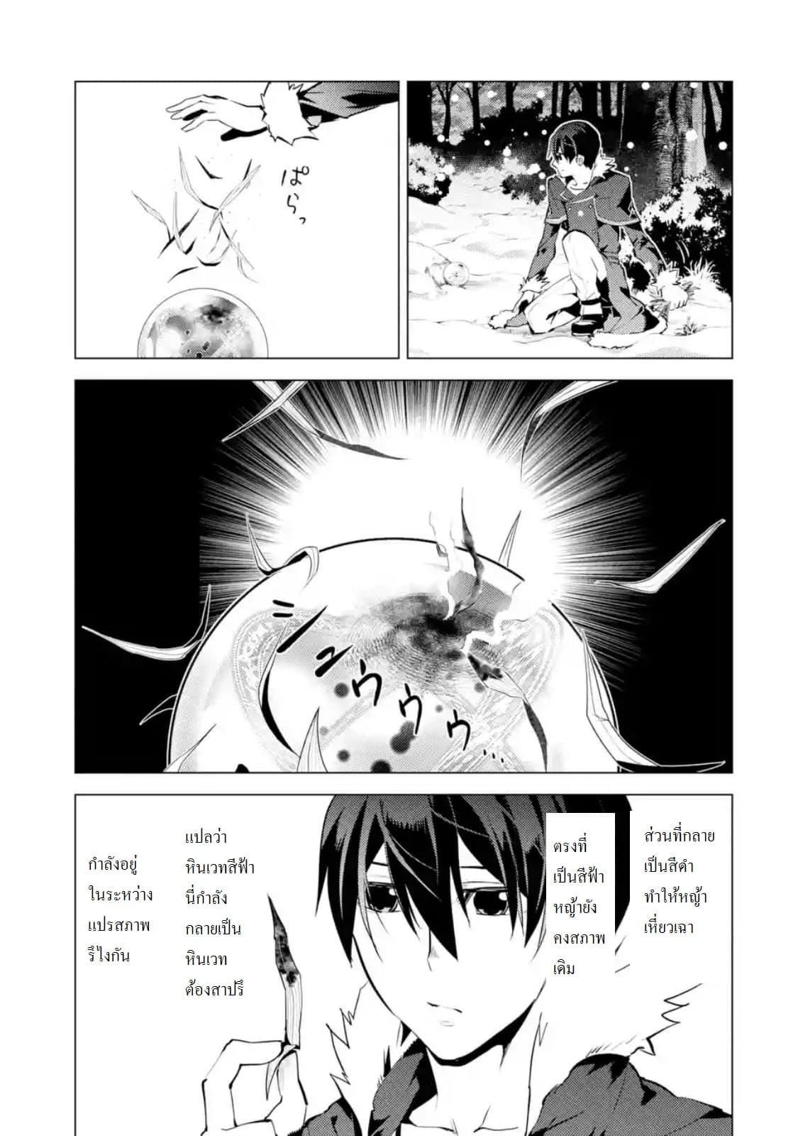 Tensei Kenja no Isekai Life Chap 13.4 - Next Chap 14.4