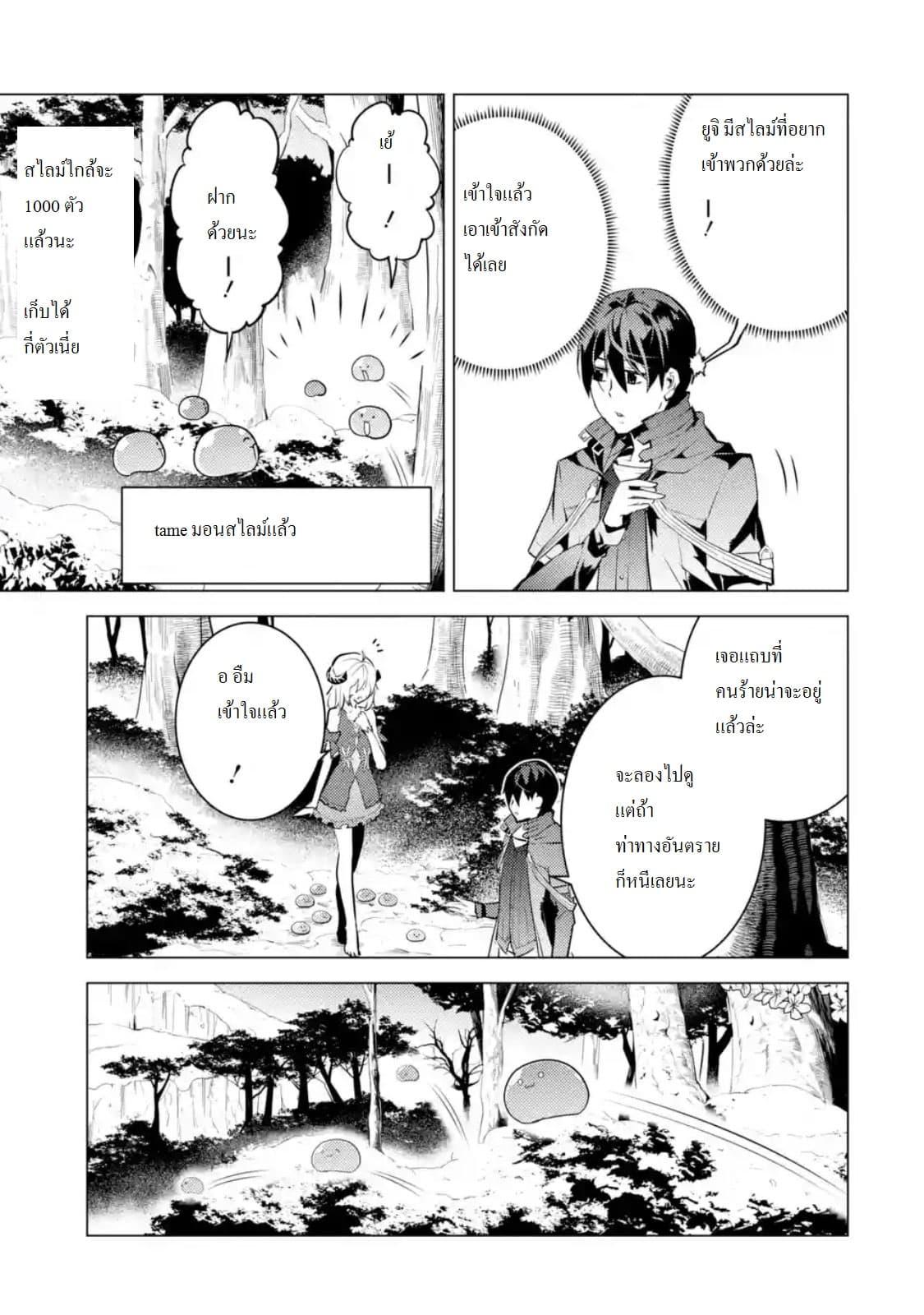 Tensei Kenja no Isekai Life Chap 13.4 - Next Chap 14.4
