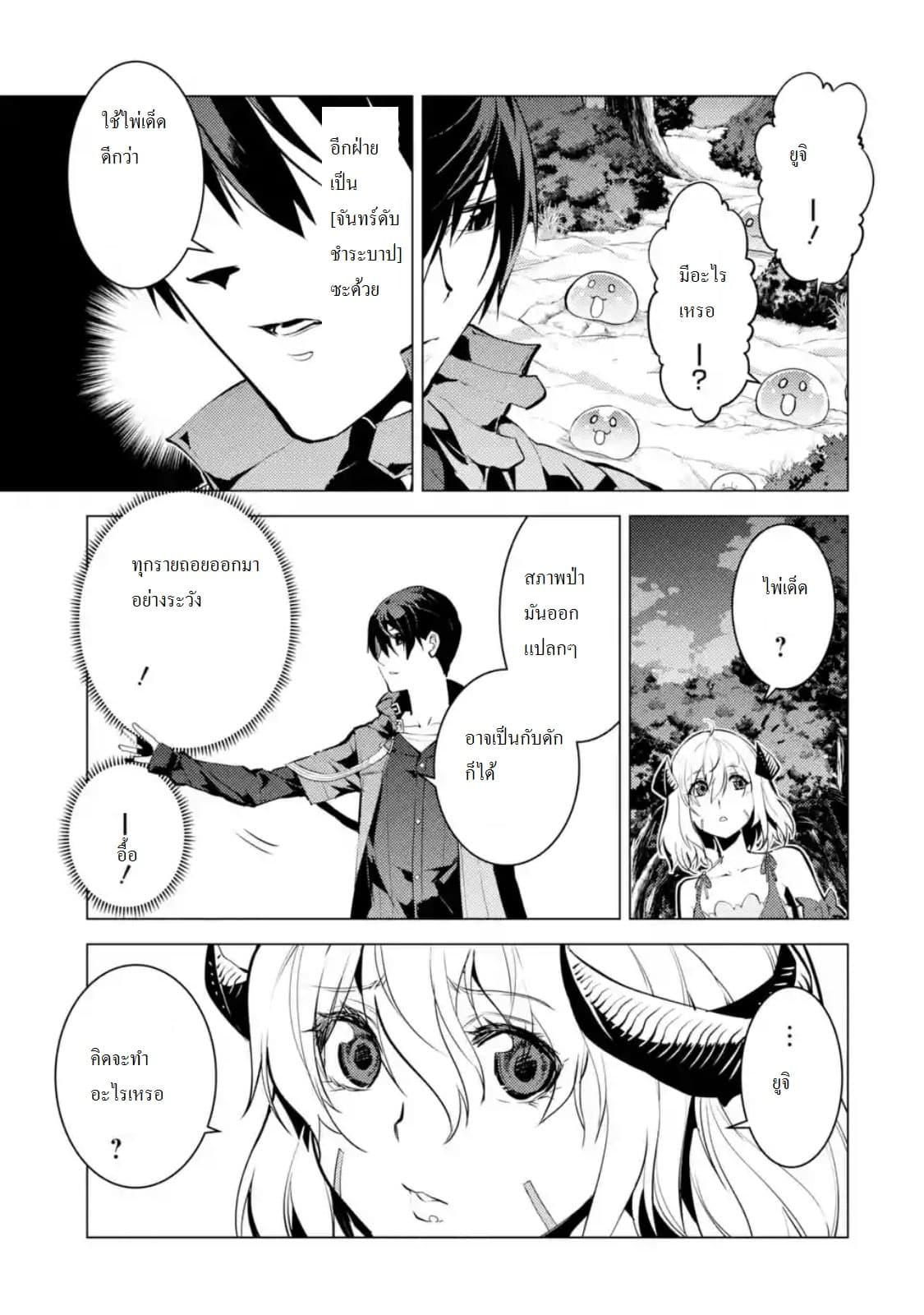 Tensei Kenja no Isekai Life Chap 13.4 - Next Chap 14.4