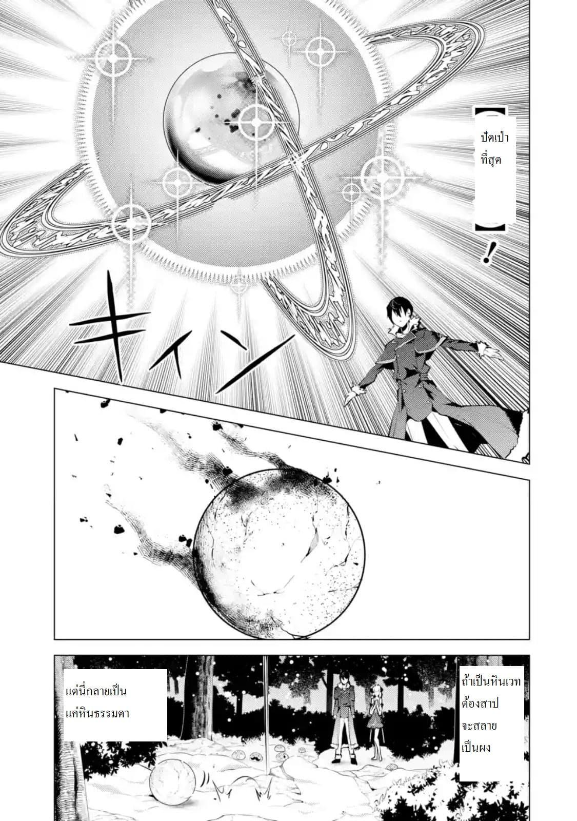 Tensei Kenja no Isekai Life Chap 13.4 - Next Chap 14.4