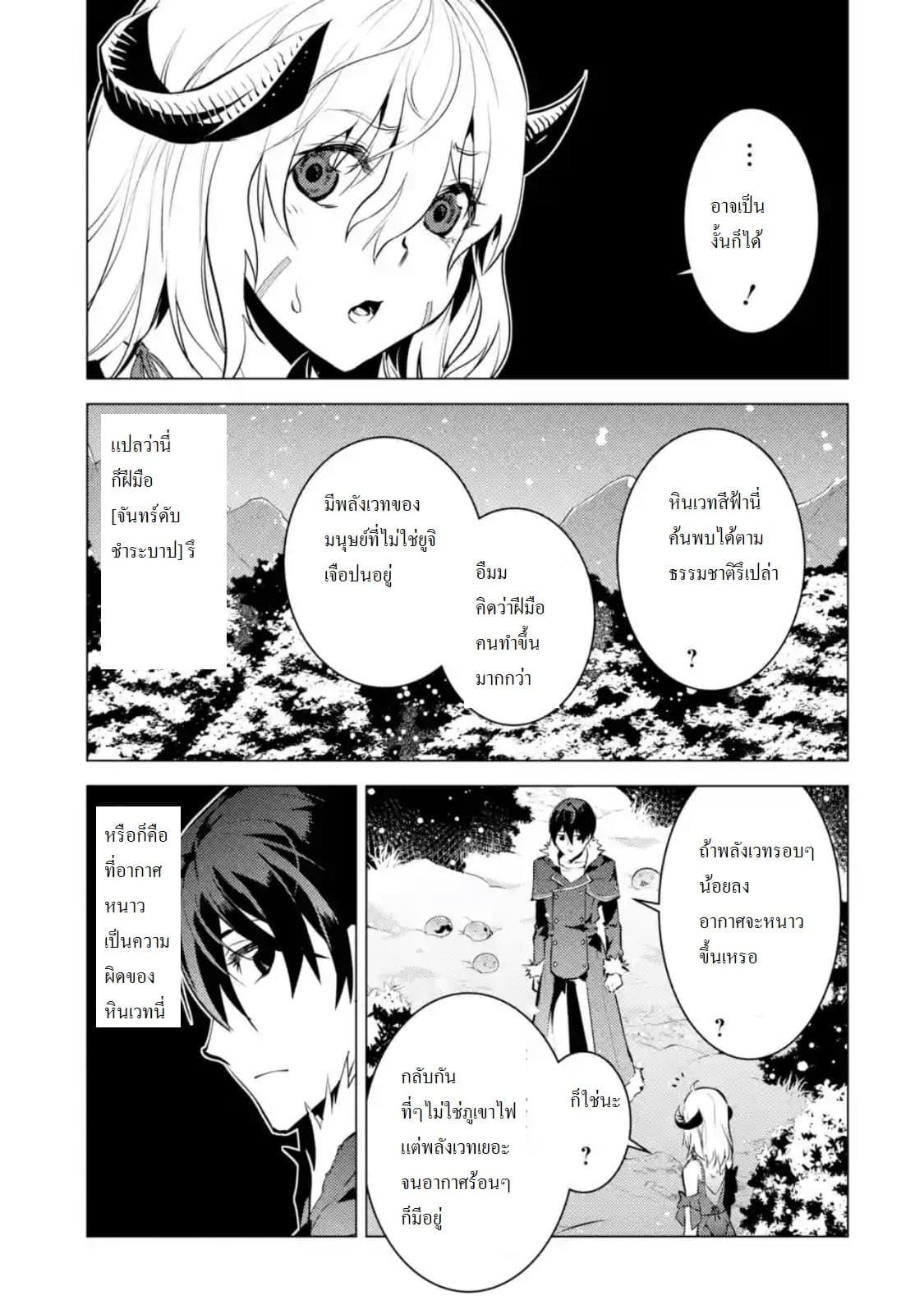 Tensei Kenja no Isekai Life Chap 13.4 - Next Chap 14.4