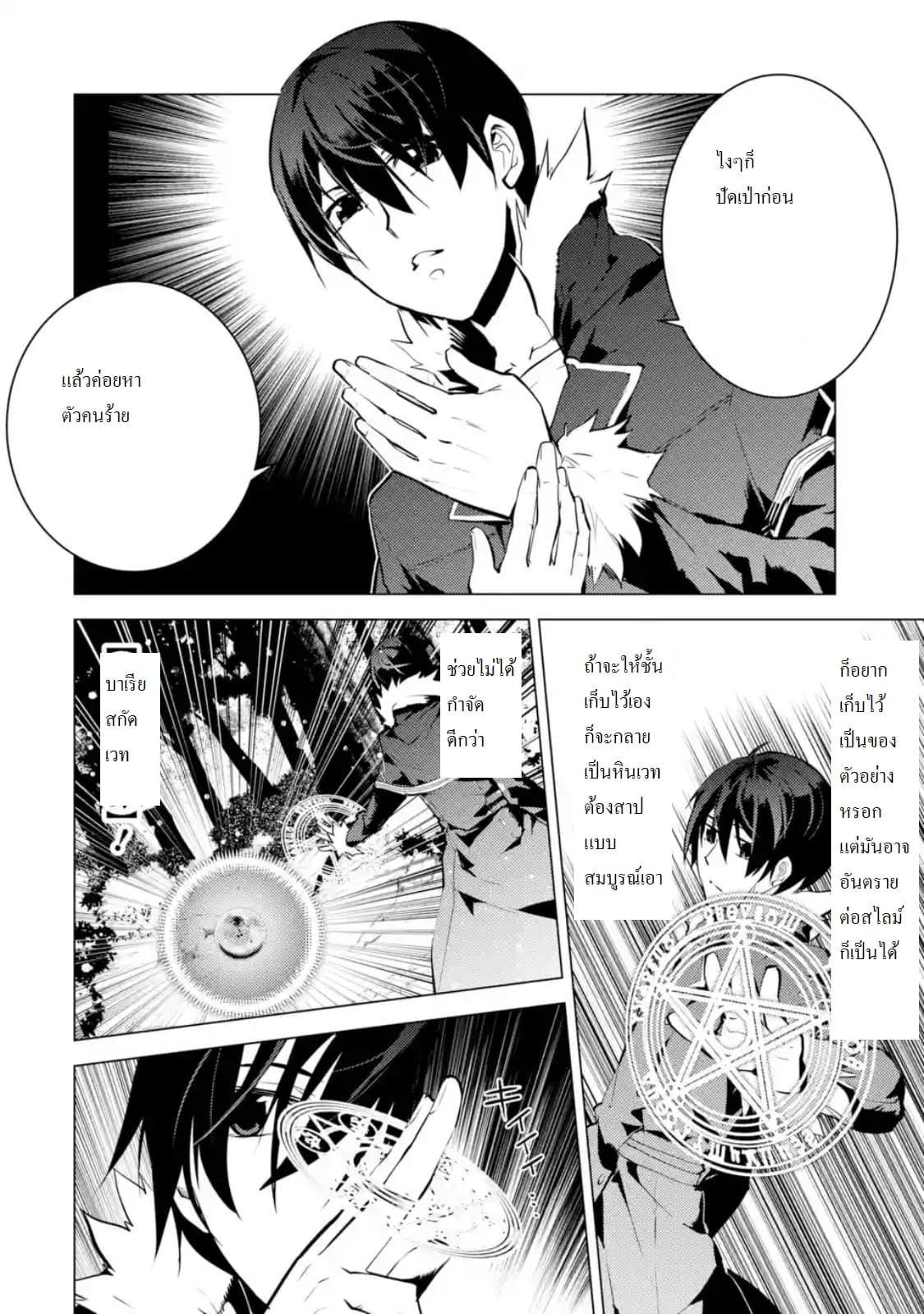 Tensei Kenja no Isekai Life Chap 13.4 - Next Chap 14.4