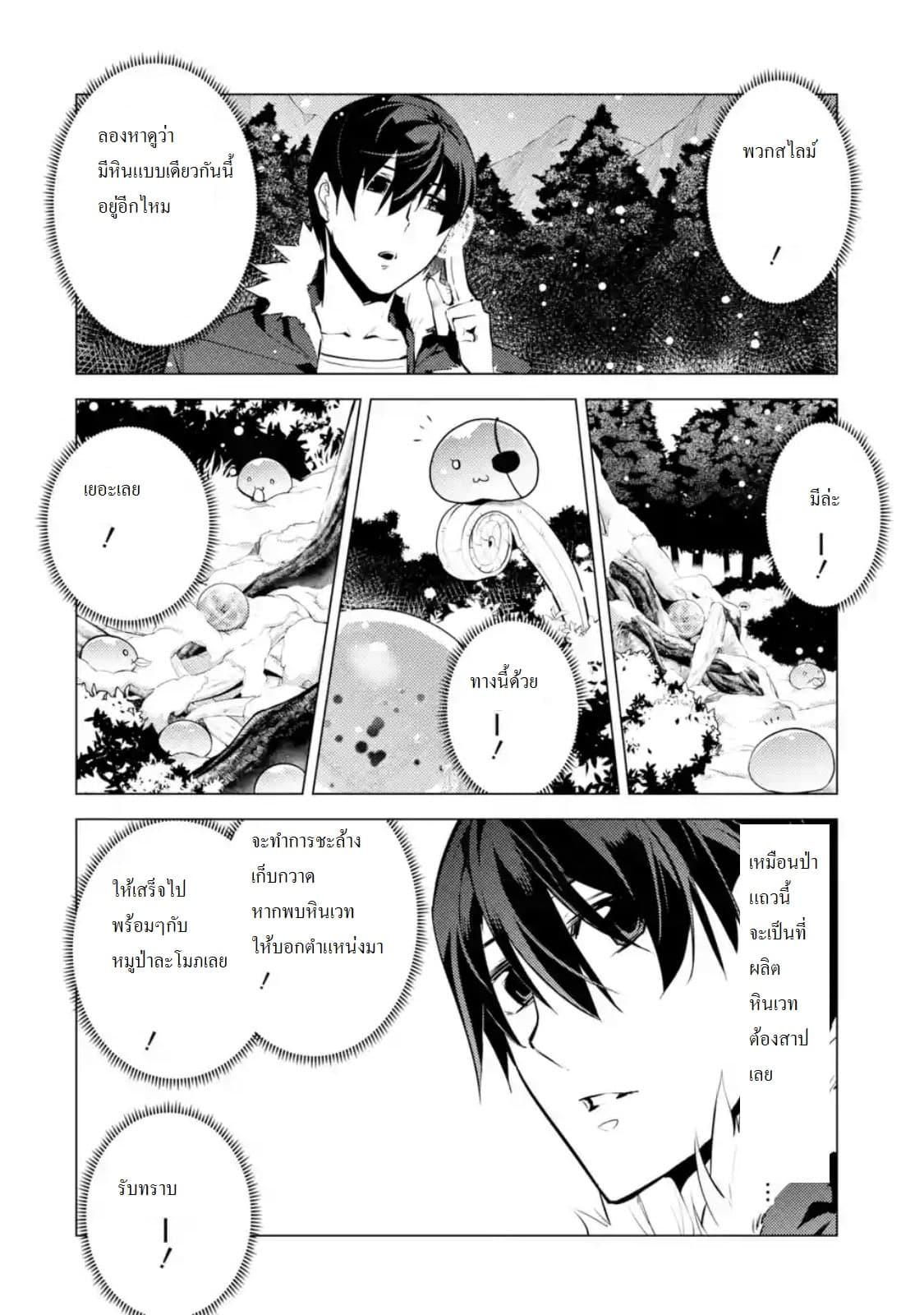 Tensei Kenja no Isekai Life Chap 13.4 - Next Chap 14.4