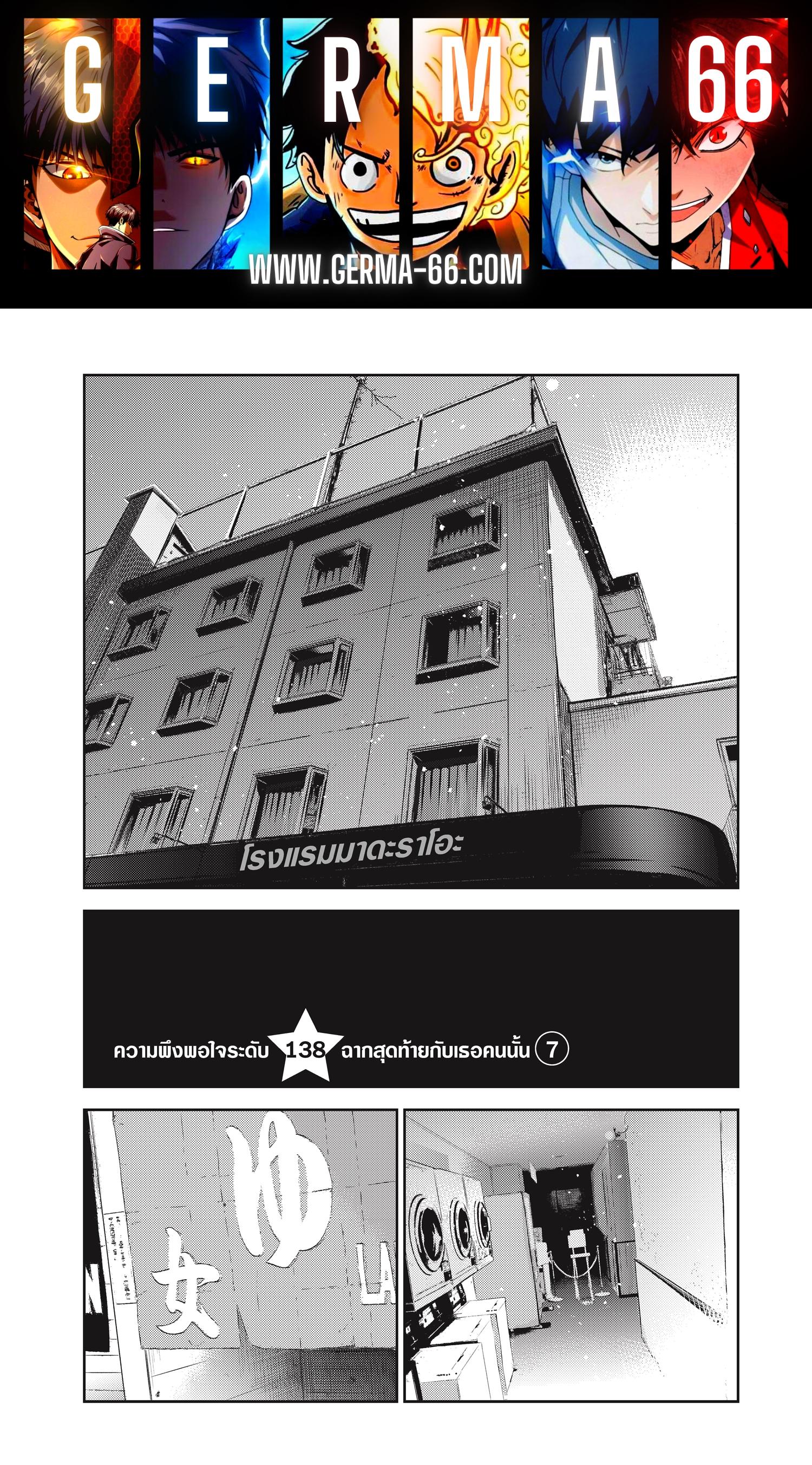 Kanojo Okarishimasu – สะดุดรักยัยแฟนเช่า Chap 138 - Next Chap 139
