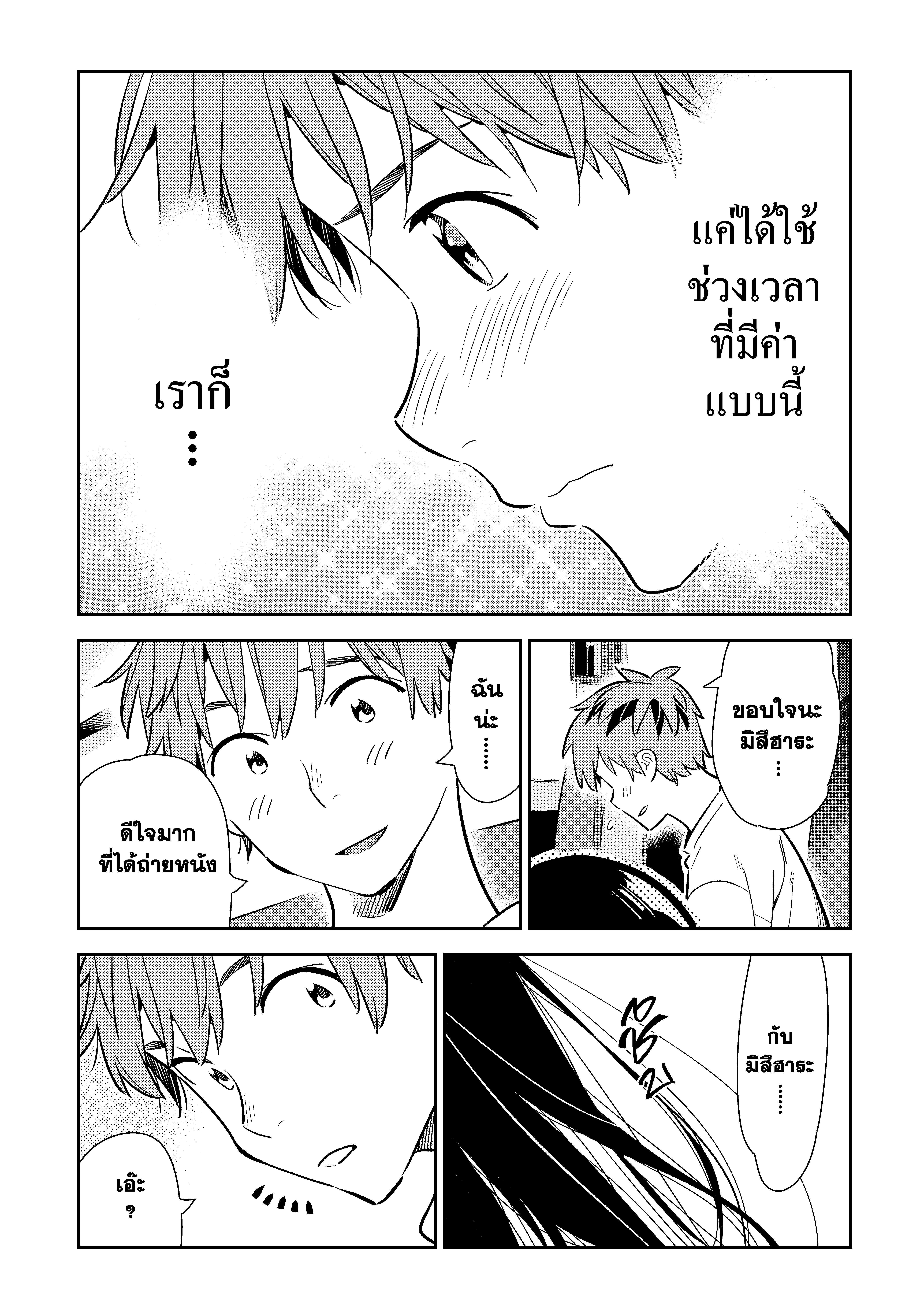 Kanojo Okarishimasu – สะดุดรักยัยแฟนเช่า Chap 138 - Next Chap 139