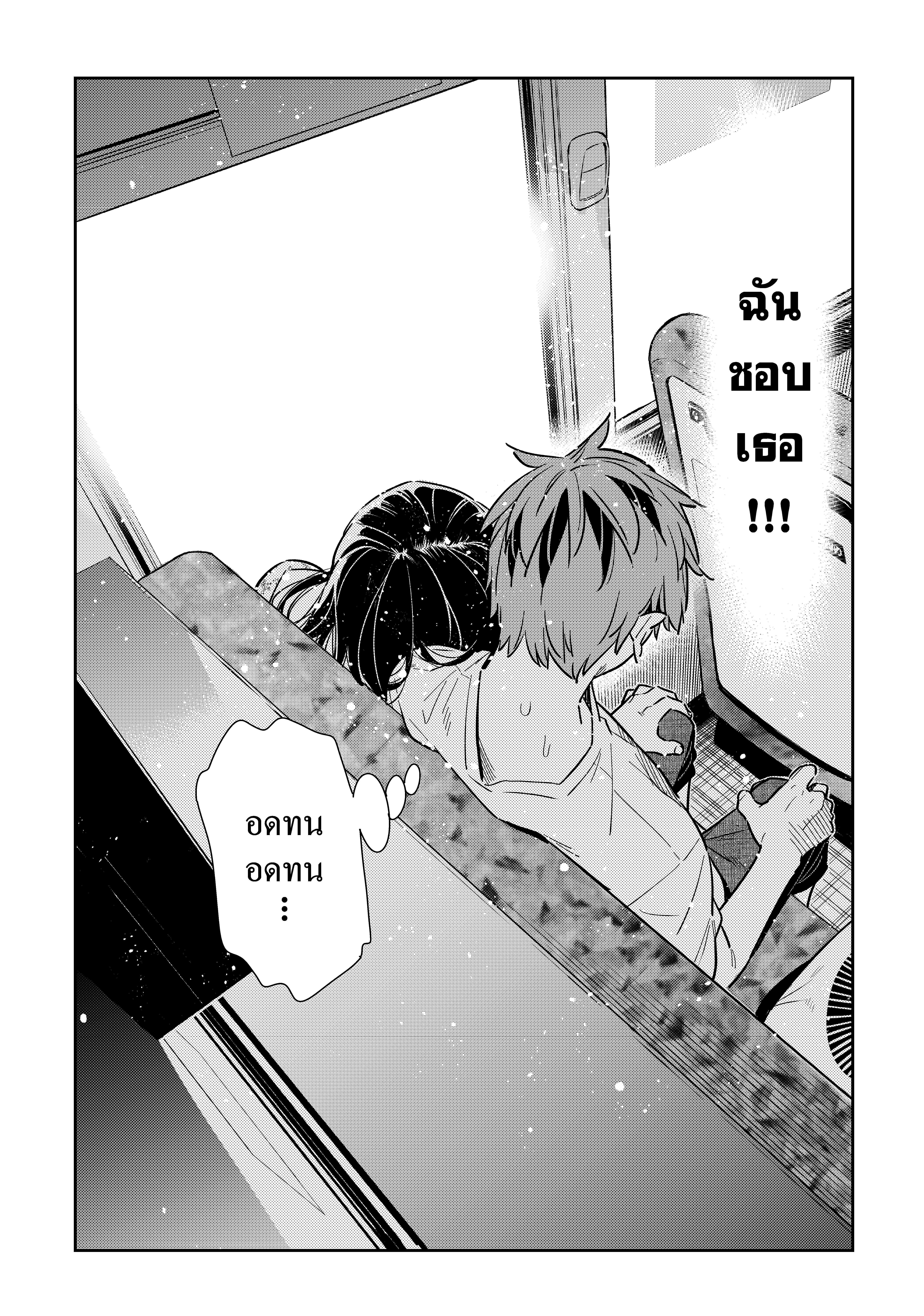 Kanojo Okarishimasu – สะดุดรักยัยแฟนเช่า Chap 138 - Next Chap 139
