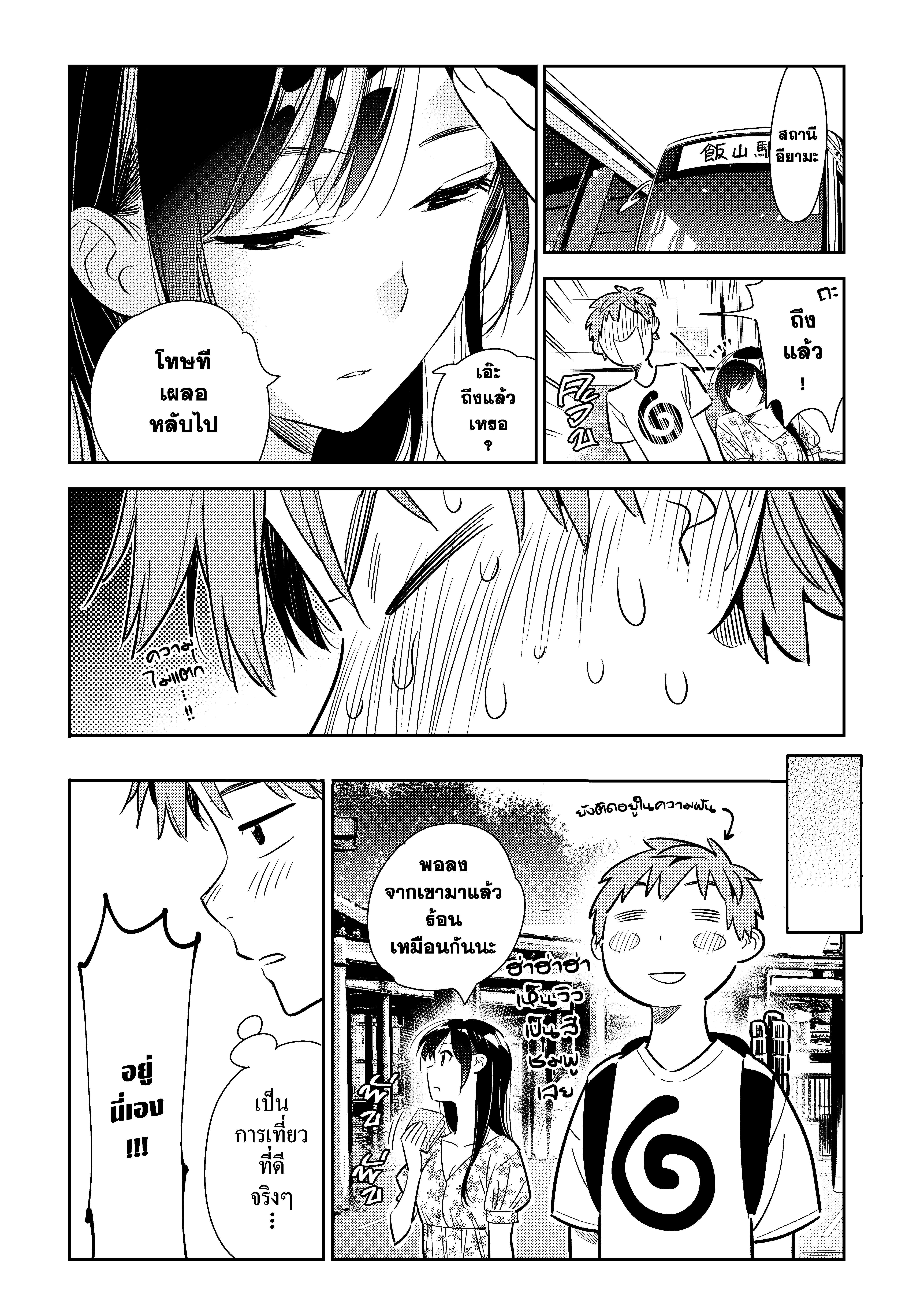 Kanojo Okarishimasu – สะดุดรักยัยแฟนเช่า Chap 138 - Next Chap 139