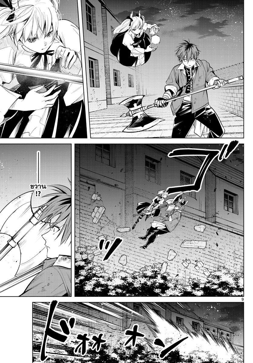 Sousou no Frieren – คําอธิษฐานในวันที่จากลา Chap 19 - Next Chap 20