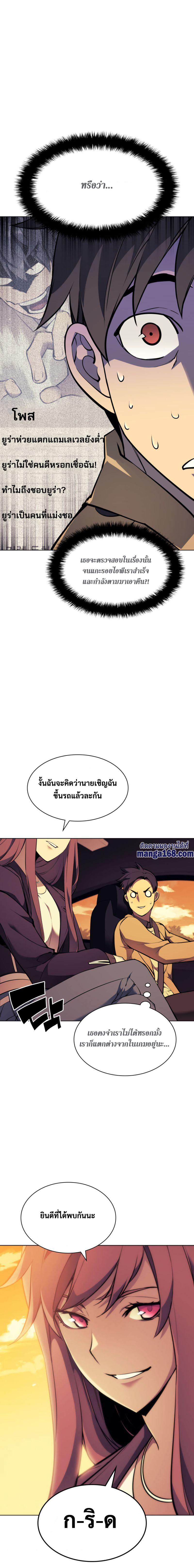 Overgeared Chap 58 - Next Chap 59