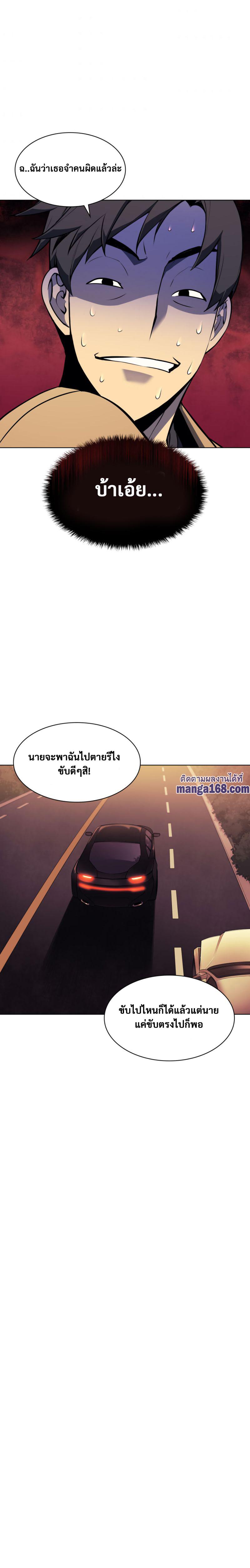Overgeared Chap 58 - Next Chap 59