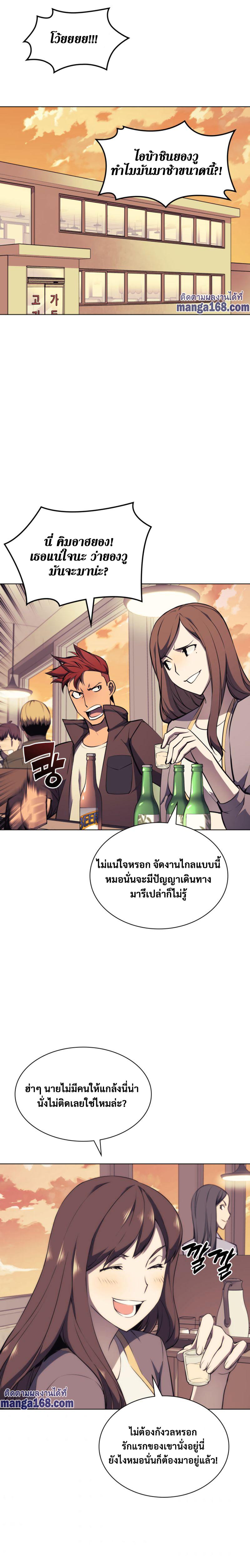 Overgeared Chap 58 - Next Chap 59