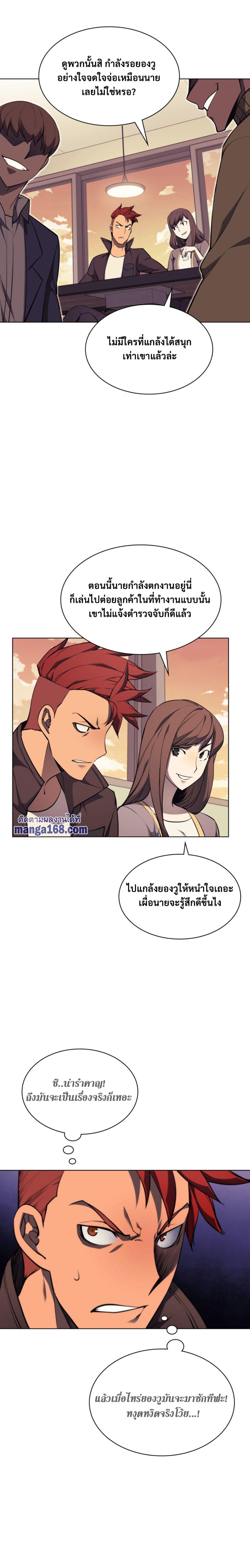 Overgeared Chap 58 - Next Chap 59