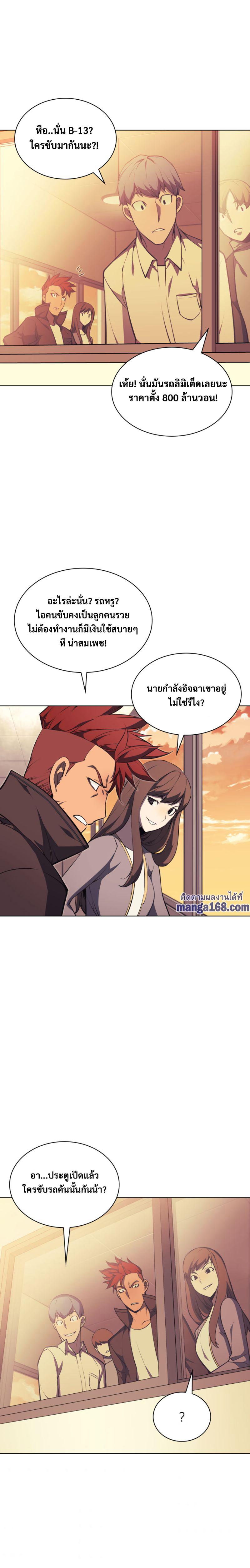 Overgeared Chap 58 - Next Chap 59