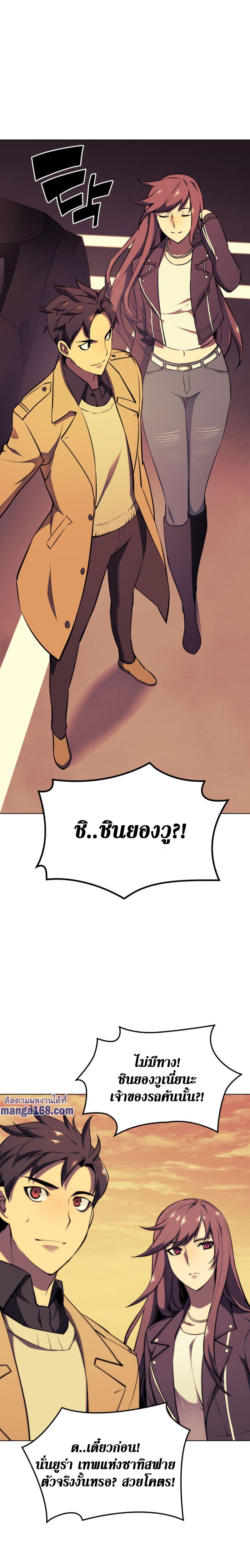 Overgeared Chap 58 - Next Chap 59
