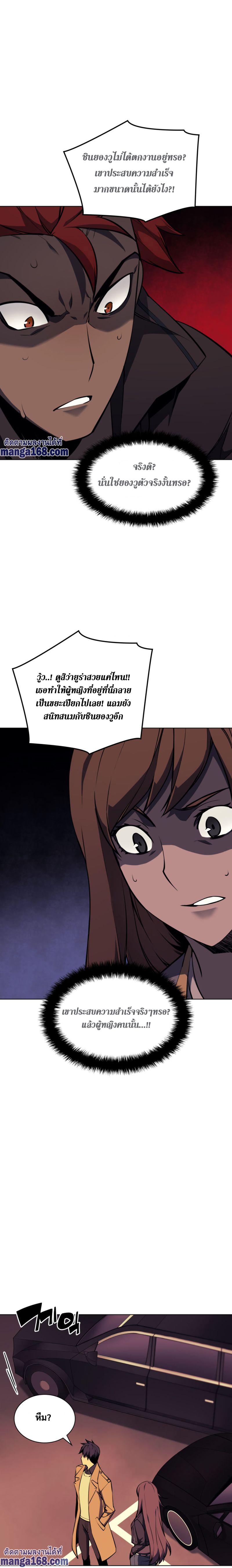 Overgeared Chap 58 - Next Chap 59
