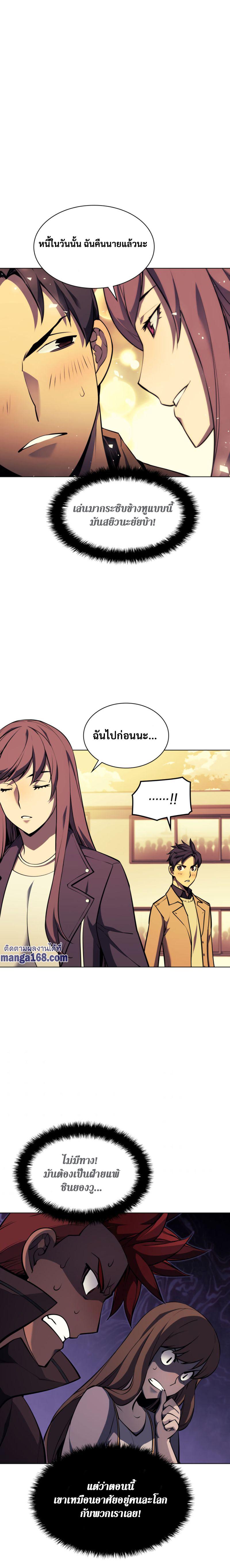 Overgeared Chap 58 - Next Chap 59