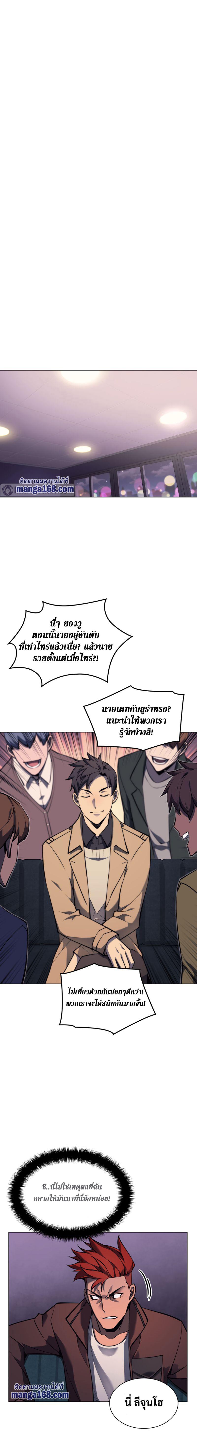 Overgeared Chap 58 - Next Chap 59