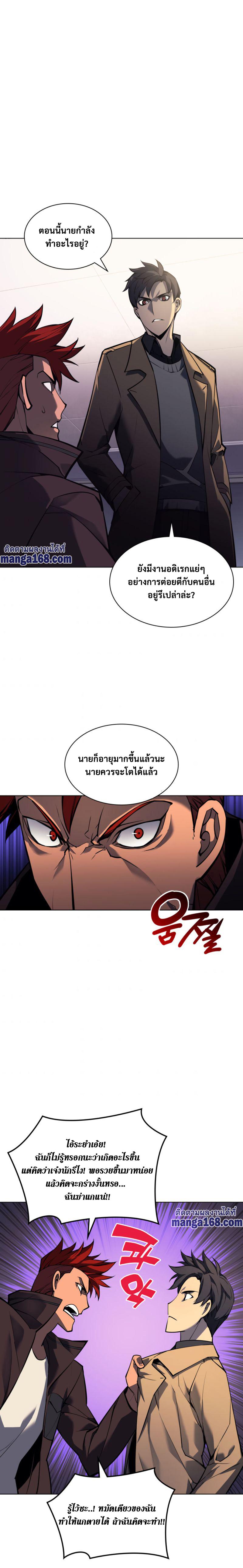 Overgeared Chap 58 - Next Chap 59