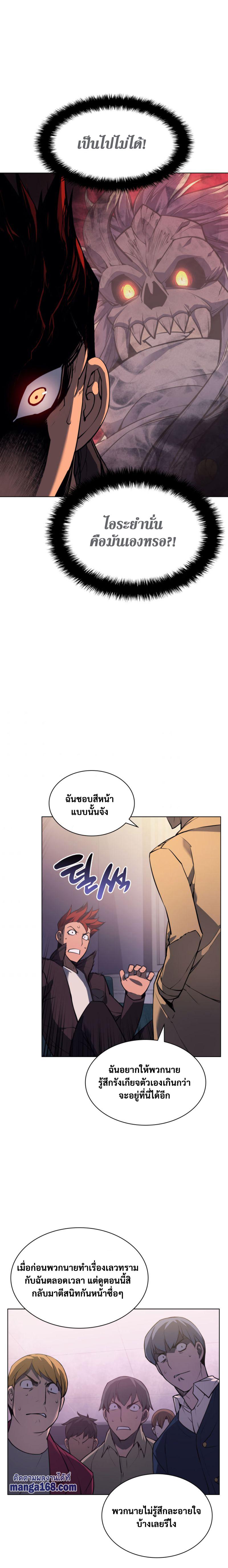 Overgeared Chap 58 - Next Chap 59