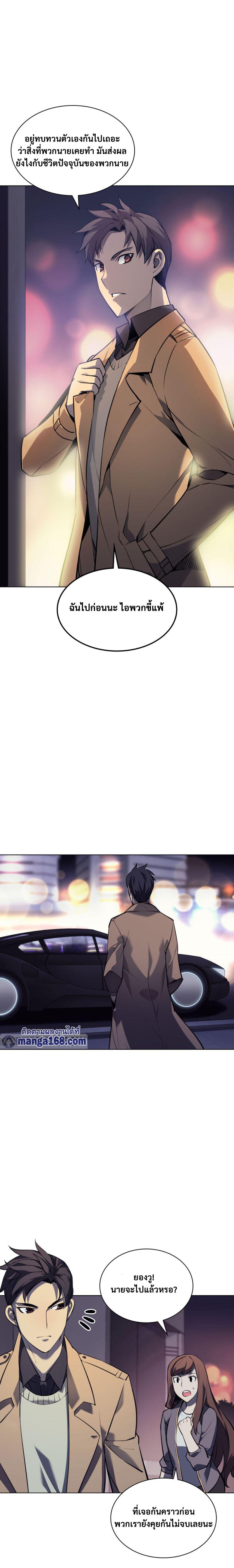 Overgeared Chap 58 - Next Chap 59