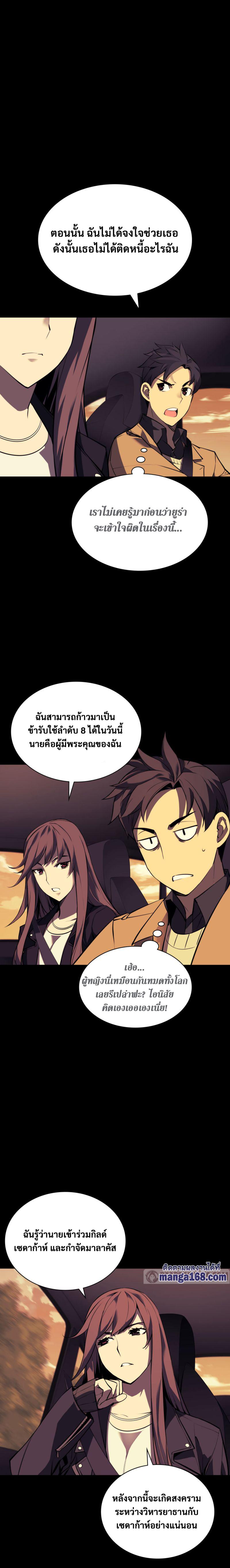 Overgeared Chap 58 - Next Chap 59