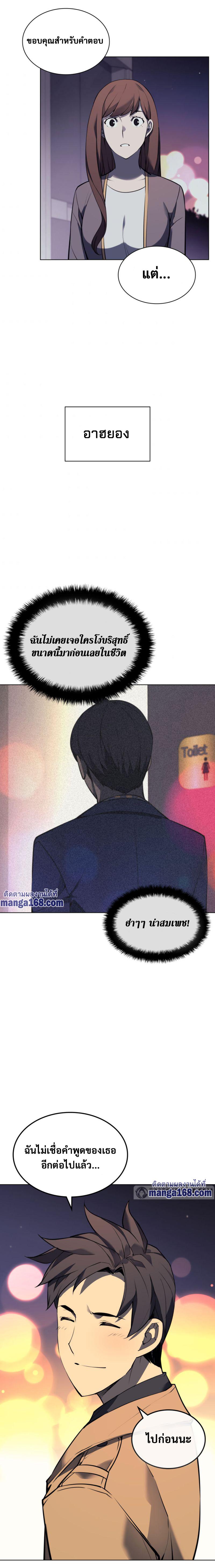 Overgeared Chap 58 - Next Chap 59