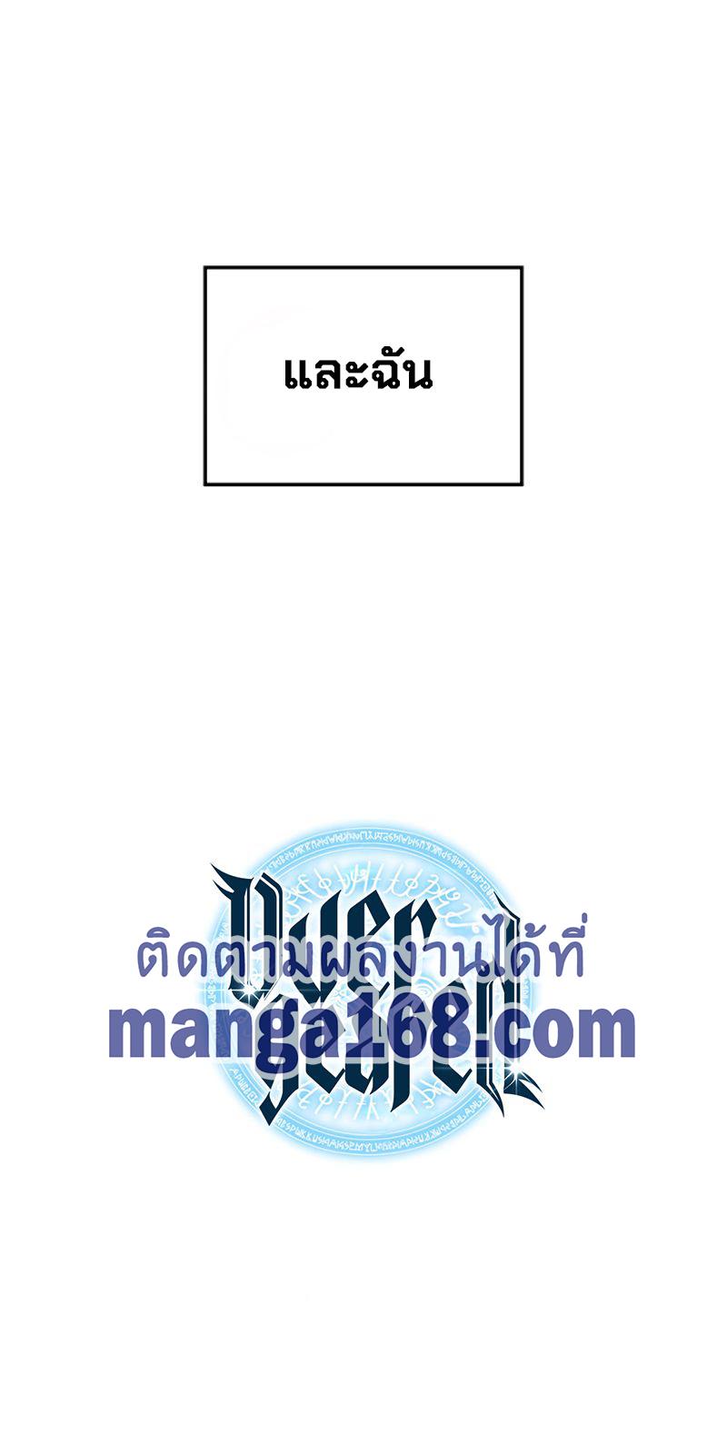 Overgeared Chap 58 - Next Chap 59