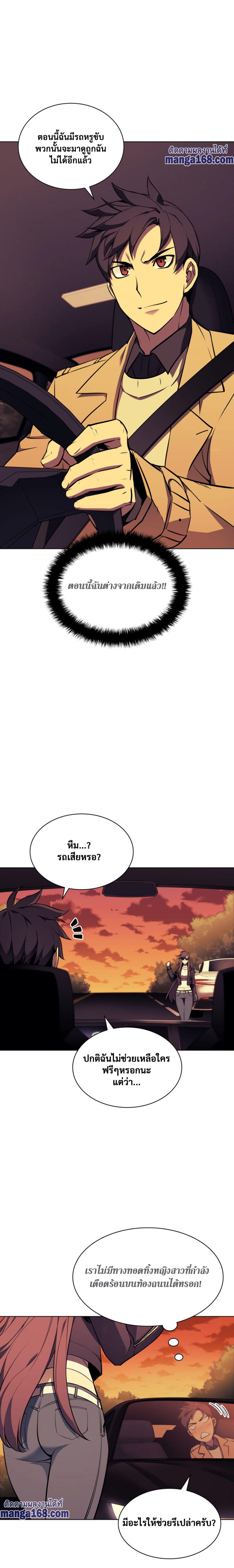 Overgeared Chap 58 - Next Chap 59