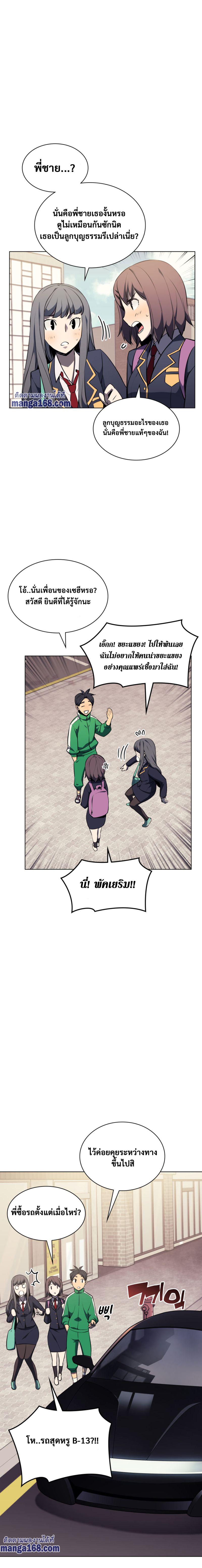 Overgeared Chap 58 - Next Chap 59