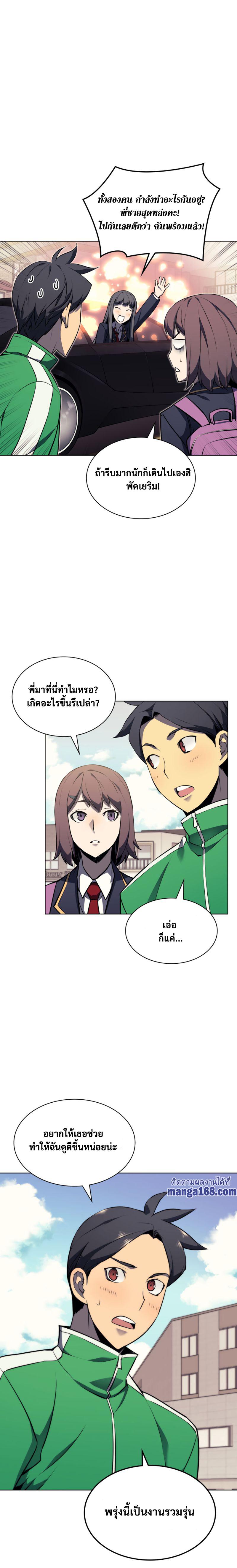 Overgeared Chap 58 - Next Chap 59