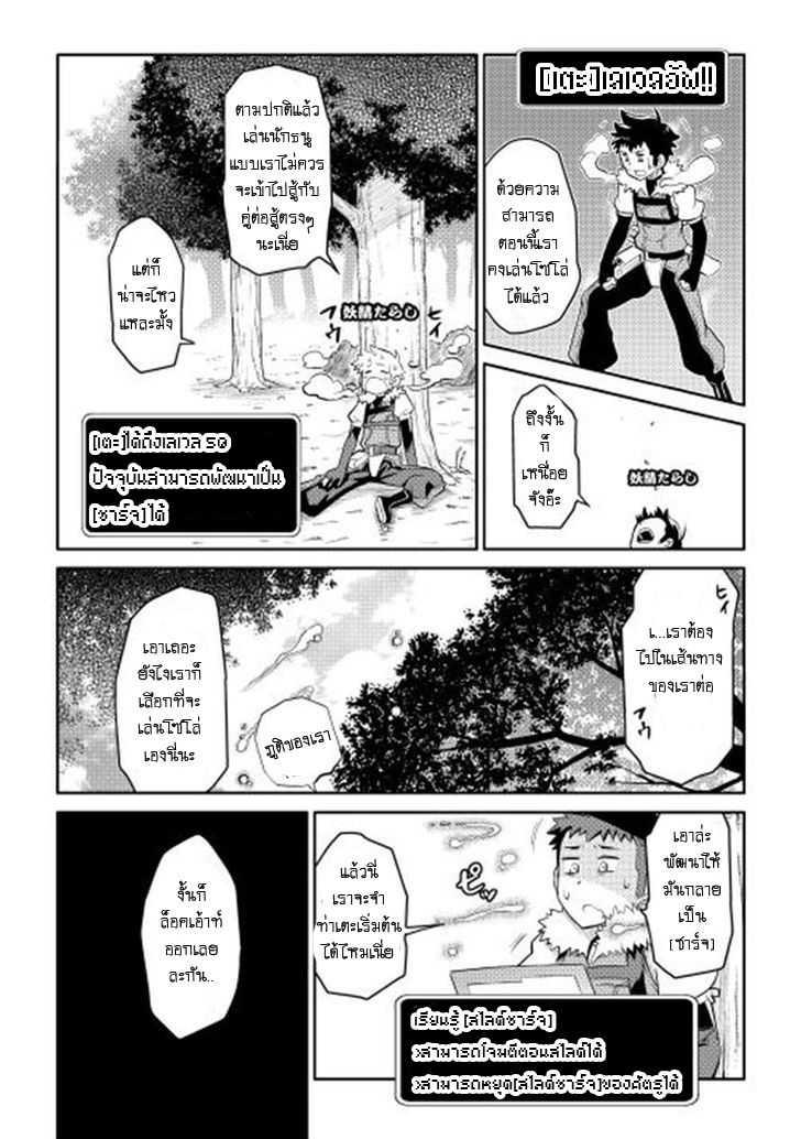 Toaru Ossan no VRMMO Katsudouki Chap 8 - Next Chap 9