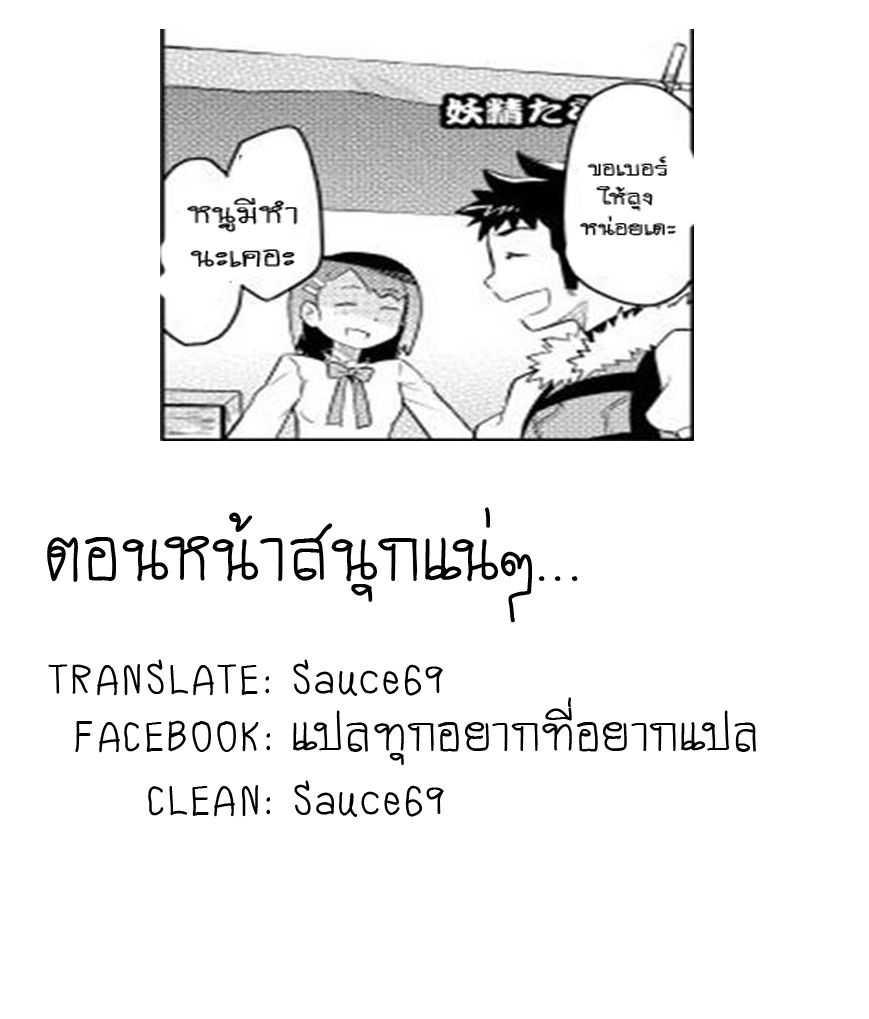 Toaru Ossan no VRMMO Katsudouki Chap 8 - Next Chap 9