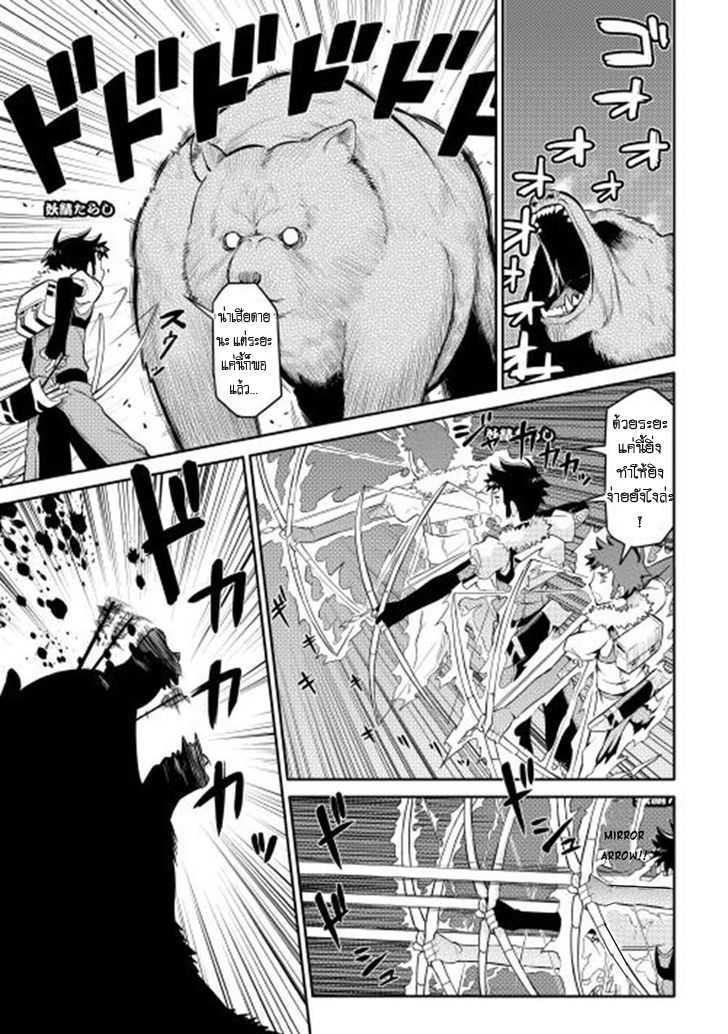 Toaru Ossan no VRMMO Katsudouki Chap 8 - Next Chap 9