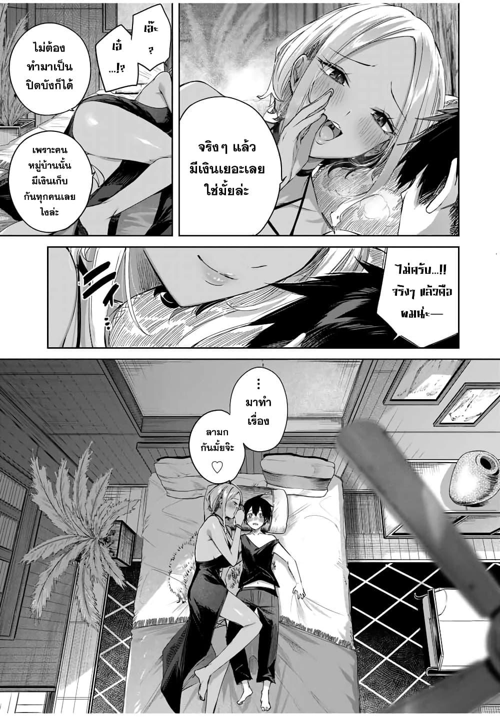Henkyou no Yakushi, Miyako de S Rank Boukensha to naru Chap 28 - Next Chap 29
