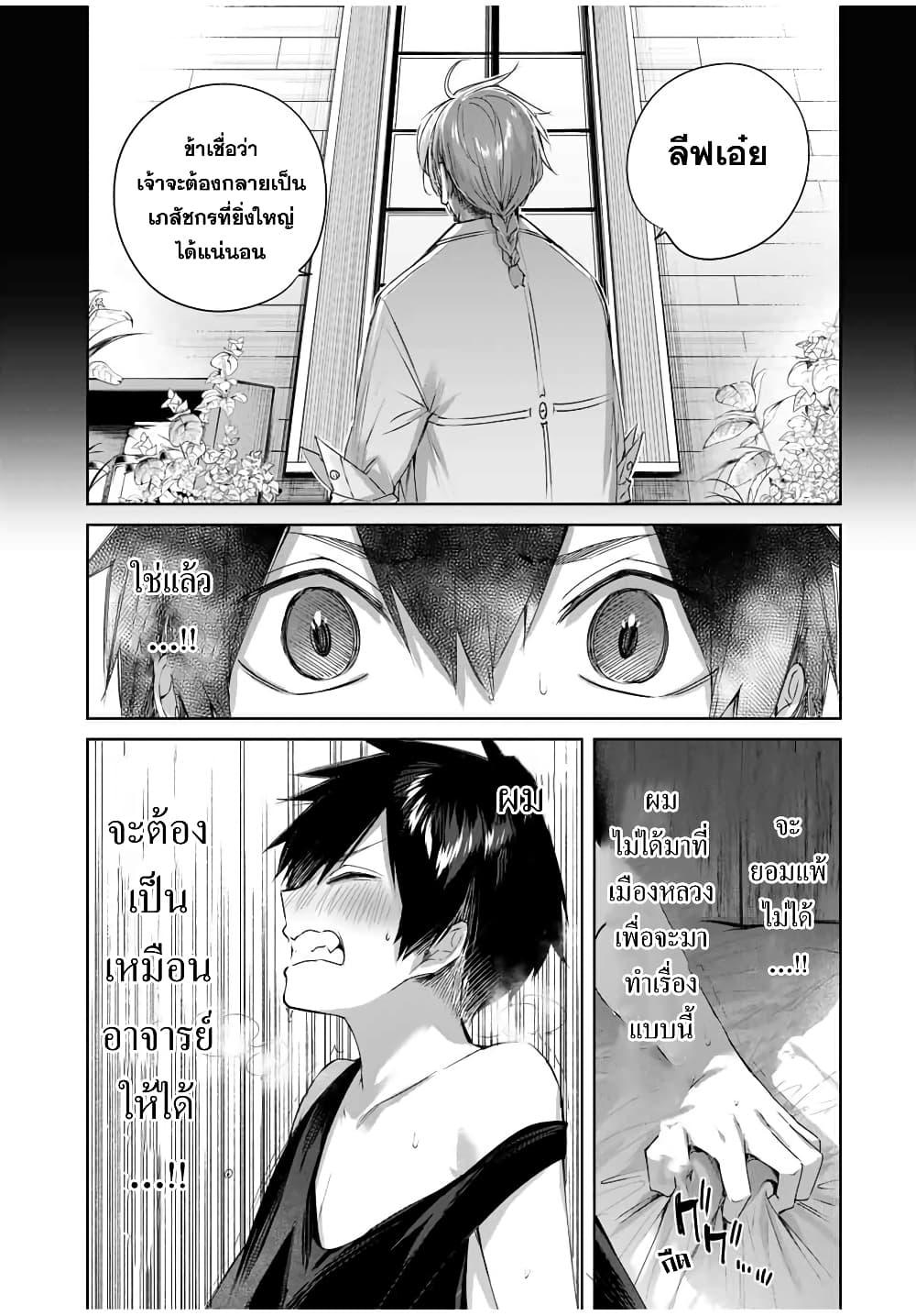 Henkyou no Yakushi, Miyako de S Rank Boukensha to naru Chap 28 - Next Chap 29