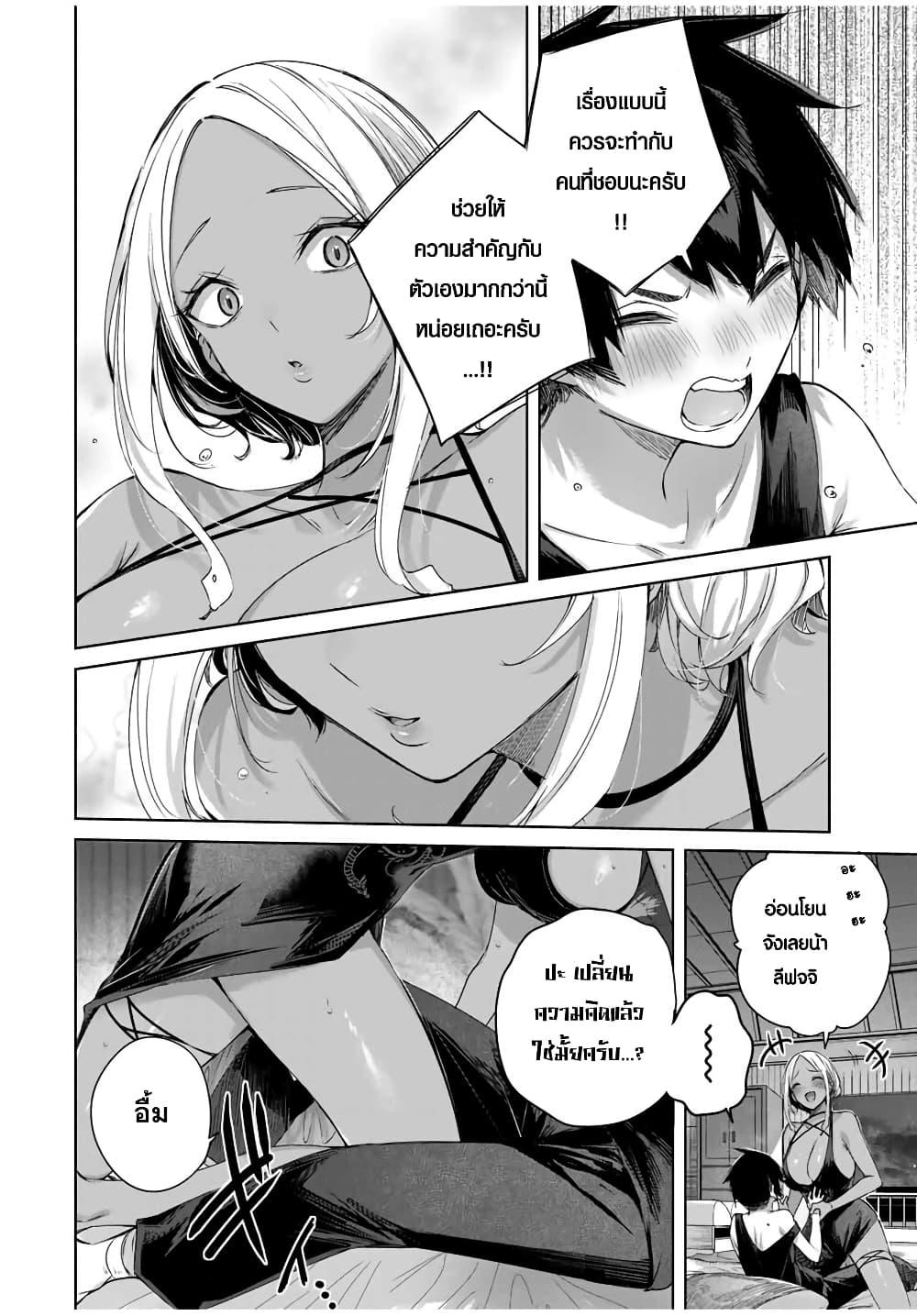 Henkyou no Yakushi, Miyako de S Rank Boukensha to naru Chap 28 - Next Chap 29