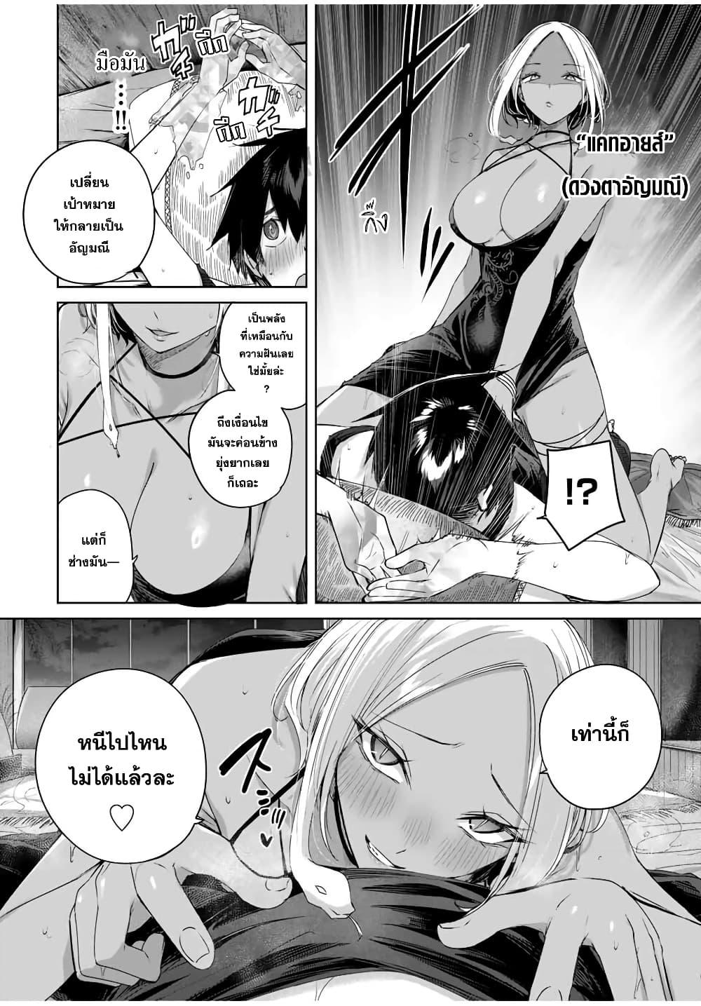 Henkyou no Yakushi, Miyako de S Rank Boukensha to naru Chap 28 - Next Chap 29