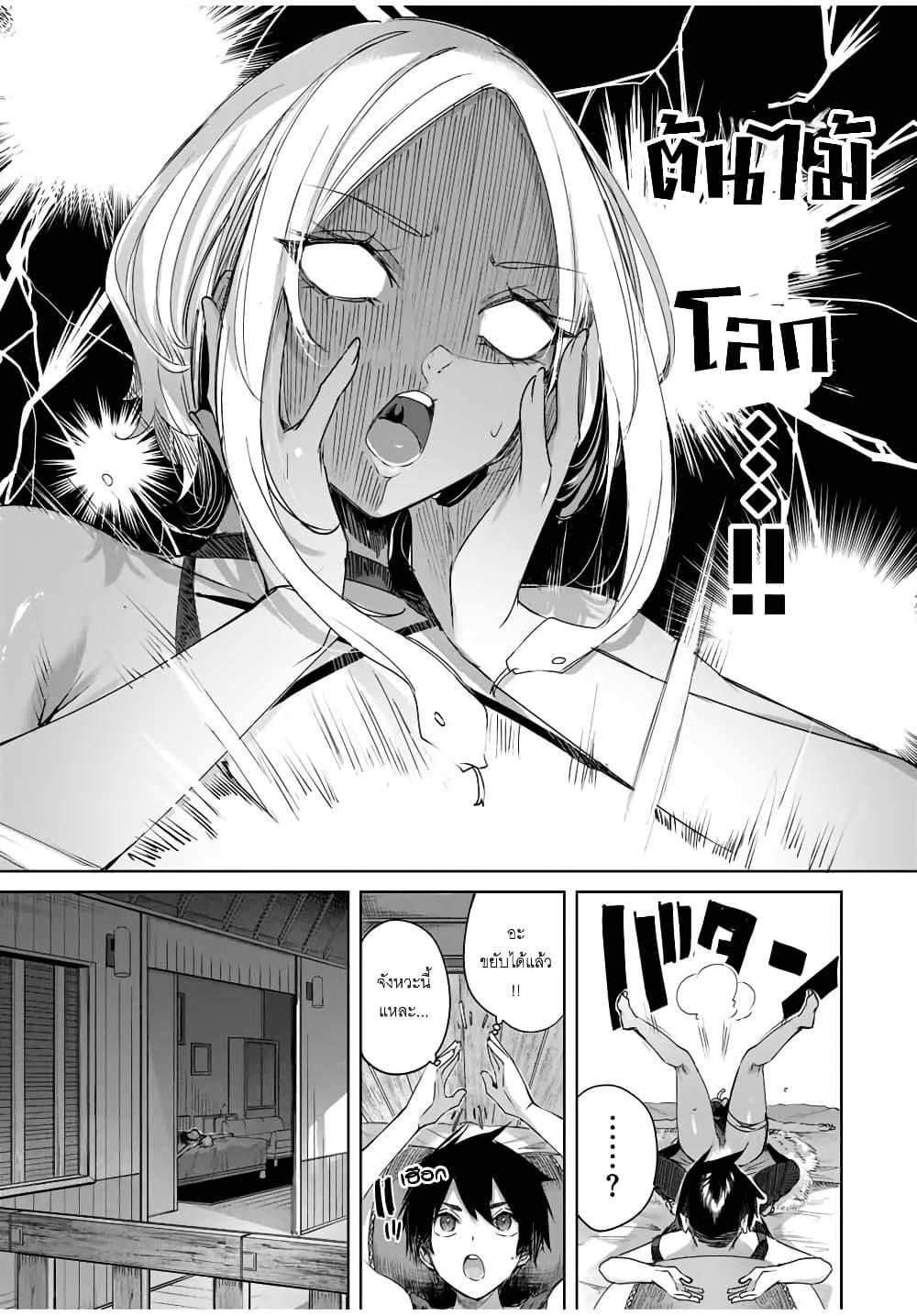 Henkyou no Yakushi, Miyako de S Rank Boukensha to naru Chap 28 - Next Chap 29