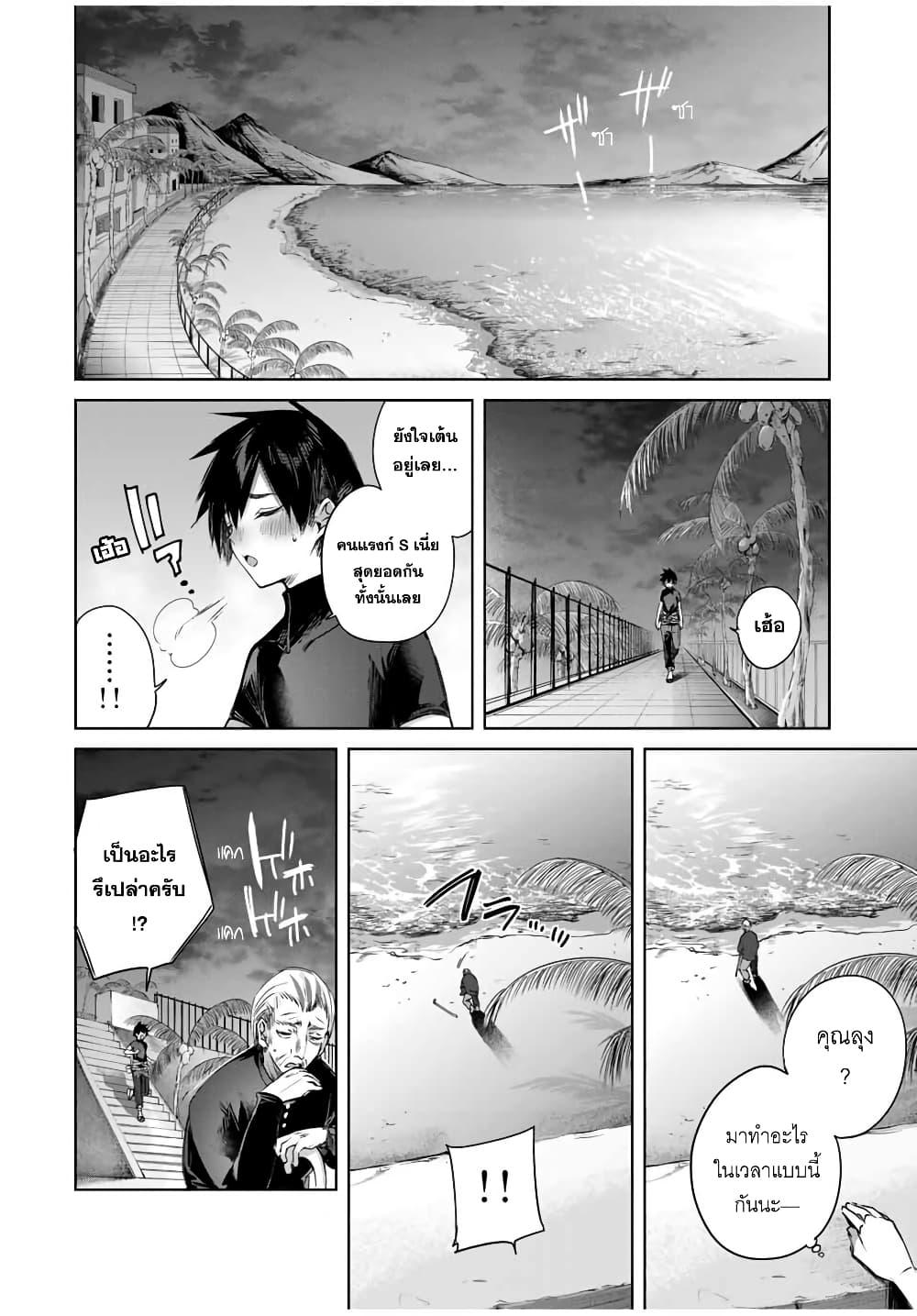 Henkyou no Yakushi, Miyako de S Rank Boukensha to naru Chap 28 - Next Chap 29