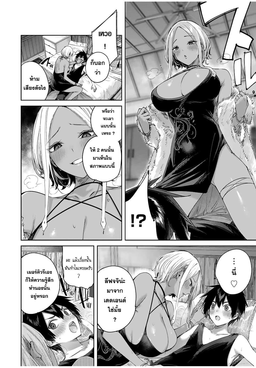 Henkyou no Yakushi, Miyako de S Rank Boukensha to naru Chap 28 - Next Chap 29