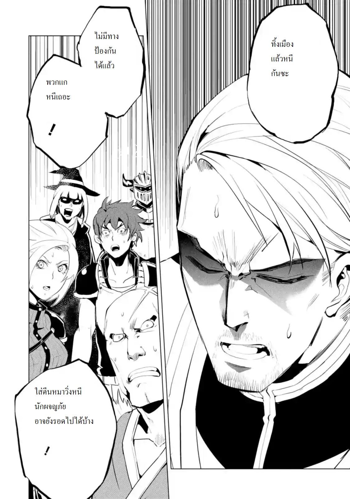 Tensei Kenja no Isekai Life Chap 6.2 - Next Chap 7.2