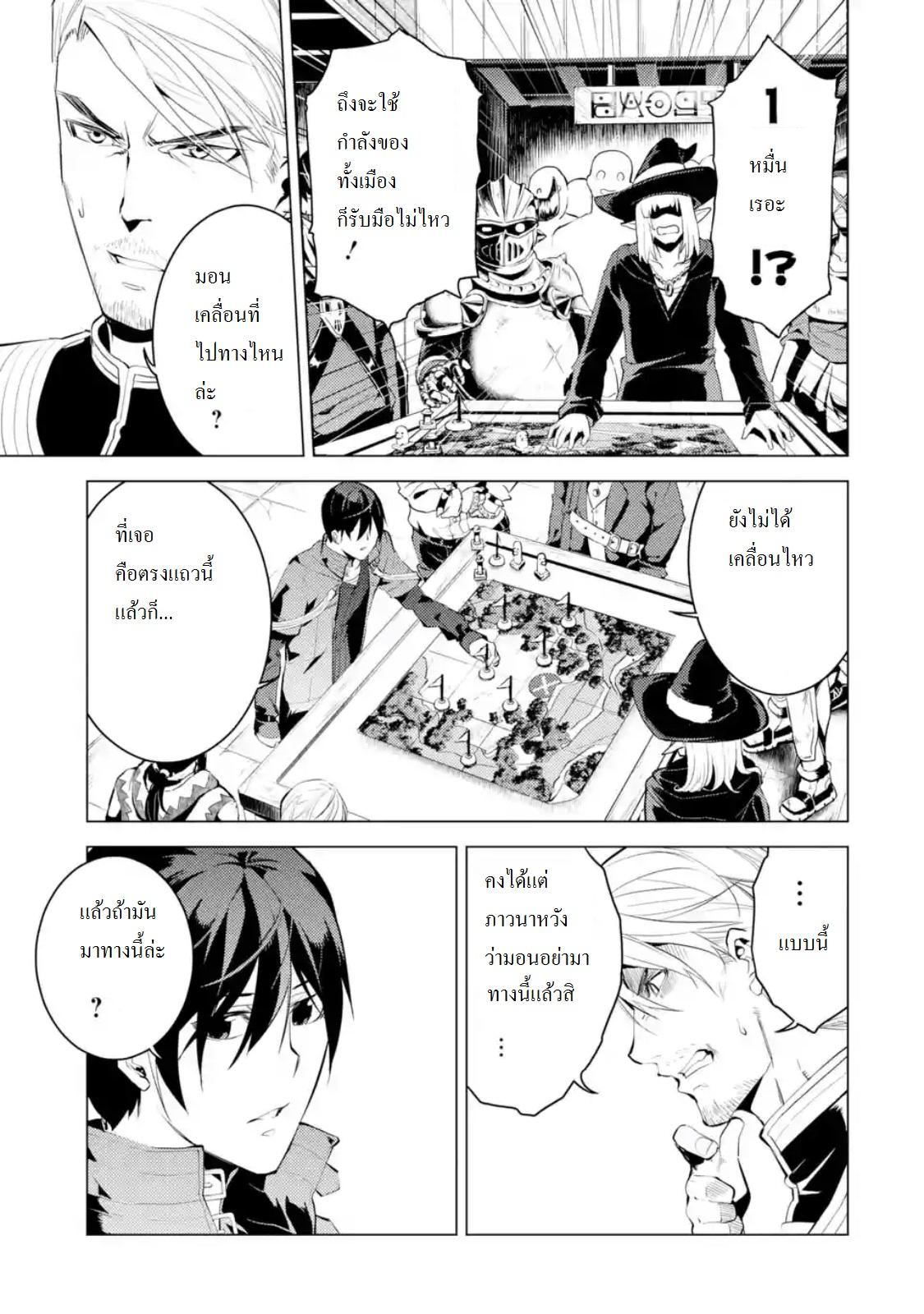 Tensei Kenja no Isekai Life Chap 6.2 - Next Chap 7.2