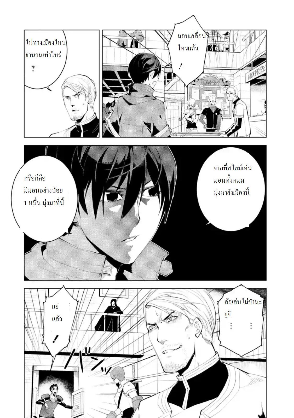 Tensei Kenja no Isekai Life Chap 6.2 - Next Chap 7.2